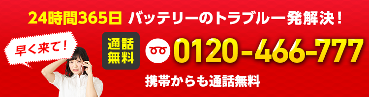 24時間365日 トイレのトラブル一発解決！